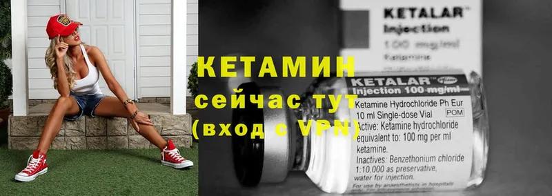 Кетамин VHQ  хочу   Никольск 